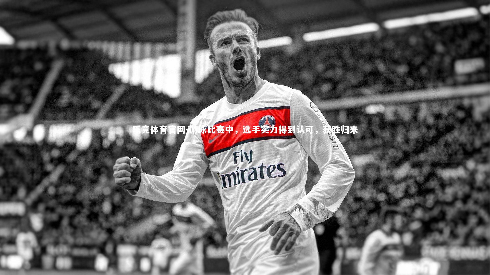 游泳比赛中，选手实力得到认可，获胜归来