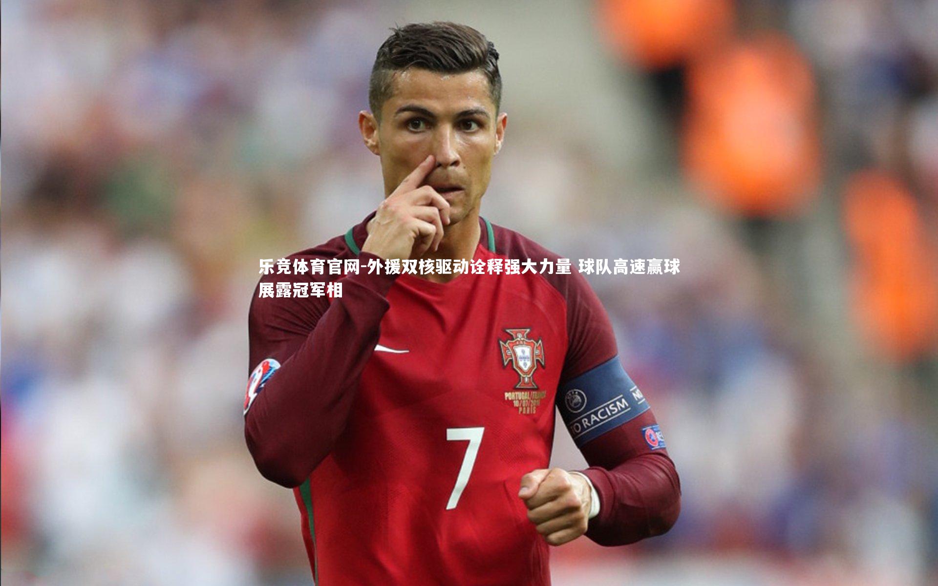 外援双核驱动诠释强大力量 球队高速赢球展露冠军相